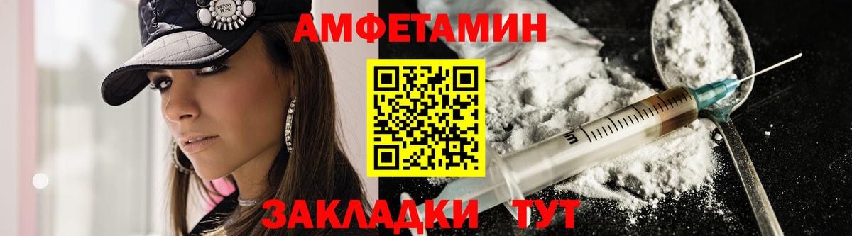 АМФЕТАМИН Premium Мыски