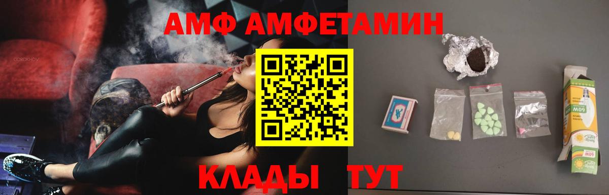 АМФЕТАМИН  Amphetamine  Вход с VPN  Мыски  АМФЕТАМИН 97% 