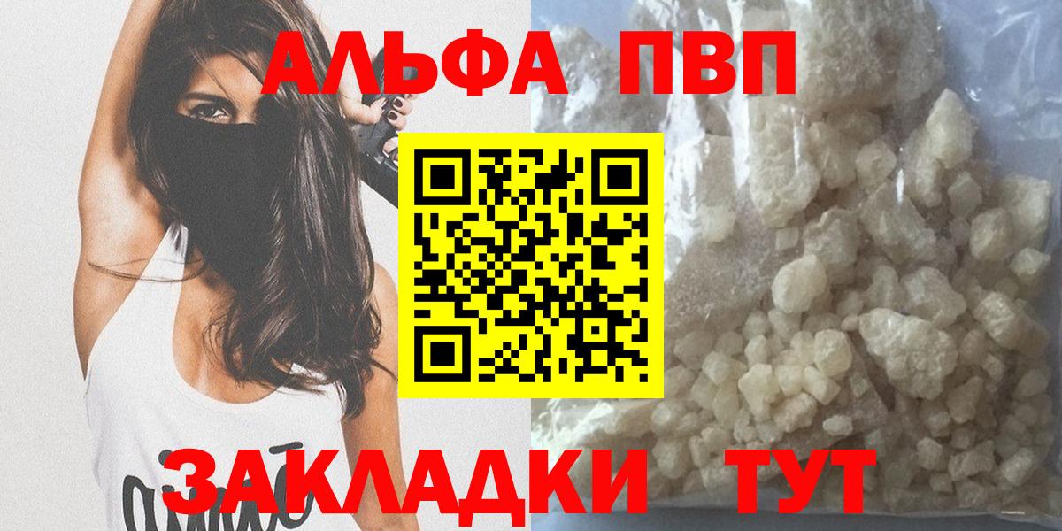 Мыски  APVP Соль  APVP мука  Вход с VPN 