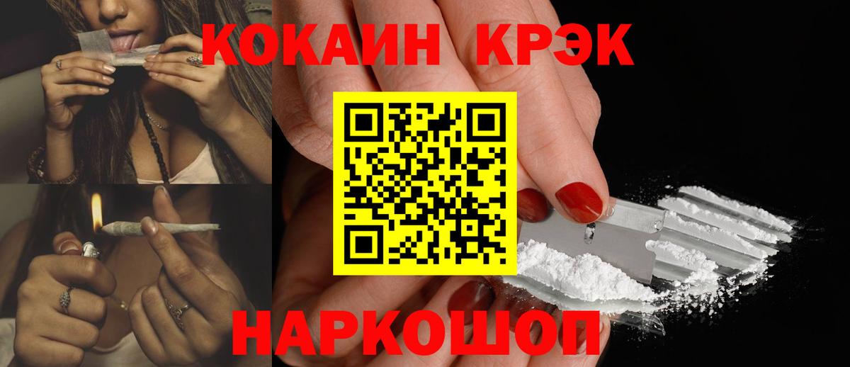 Cocaine Перу Мыски