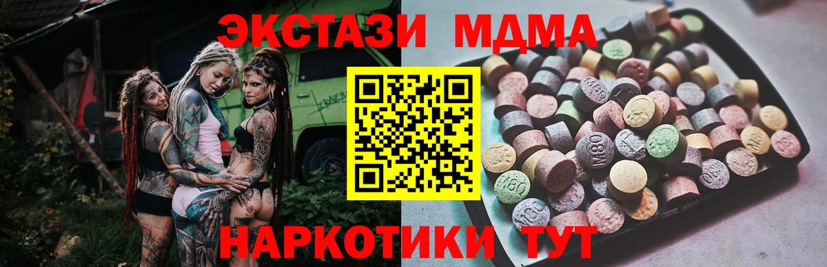 ЭКСТАЗИ диски Мыски