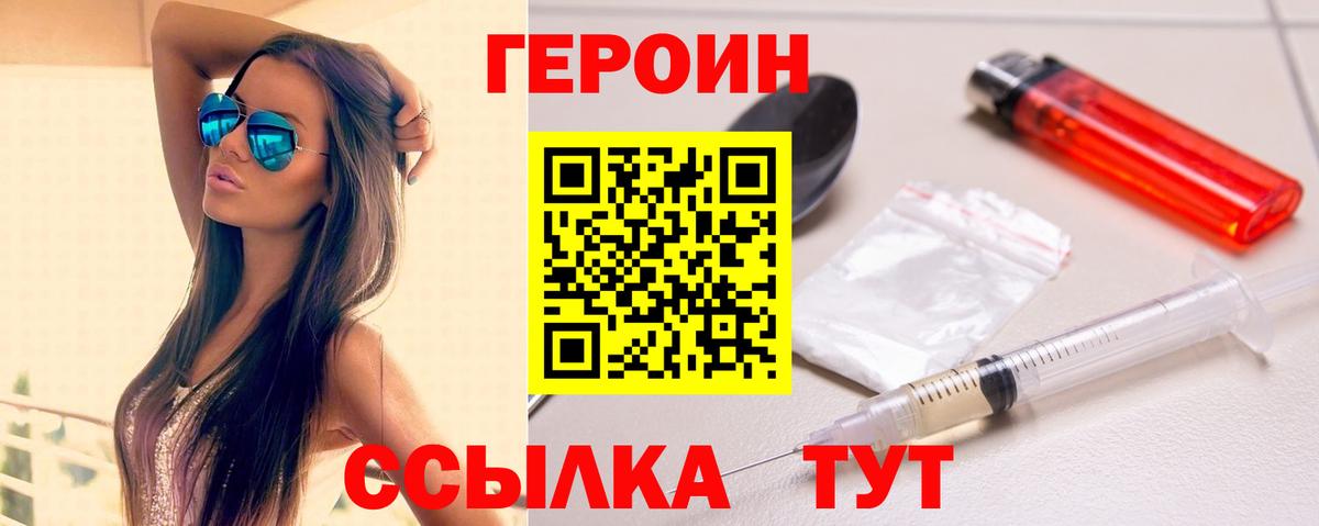 ГЕРОИН гречка Мыски
