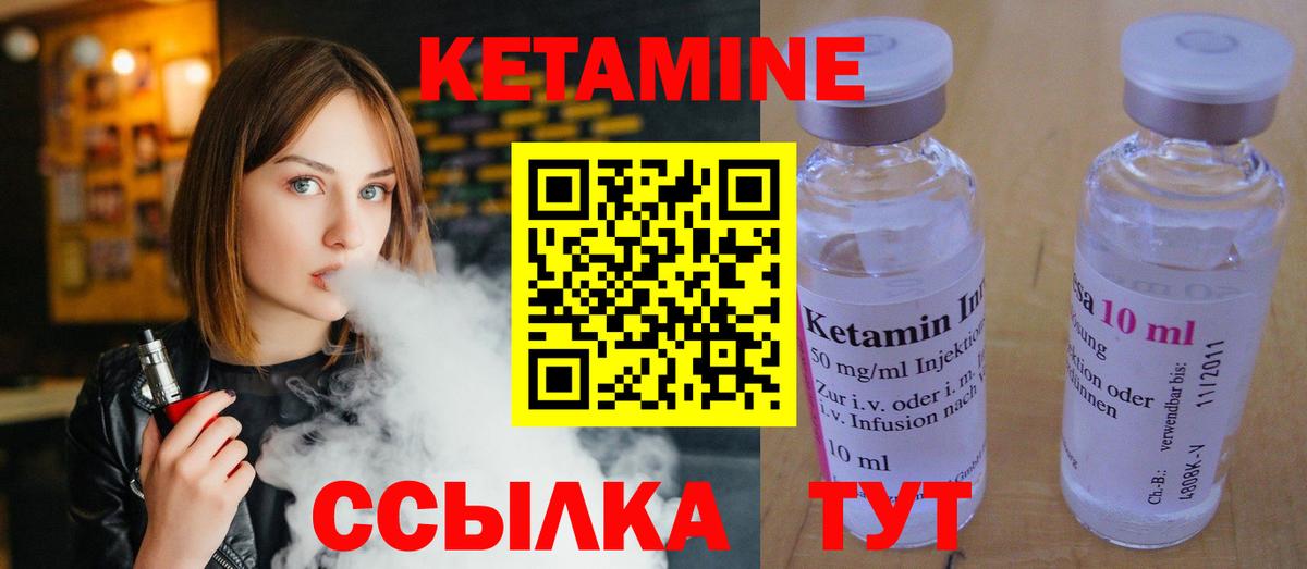 КЕТАМИН VHQ  КЕТАМИН ketamine  Вход с VPN  Мыски 