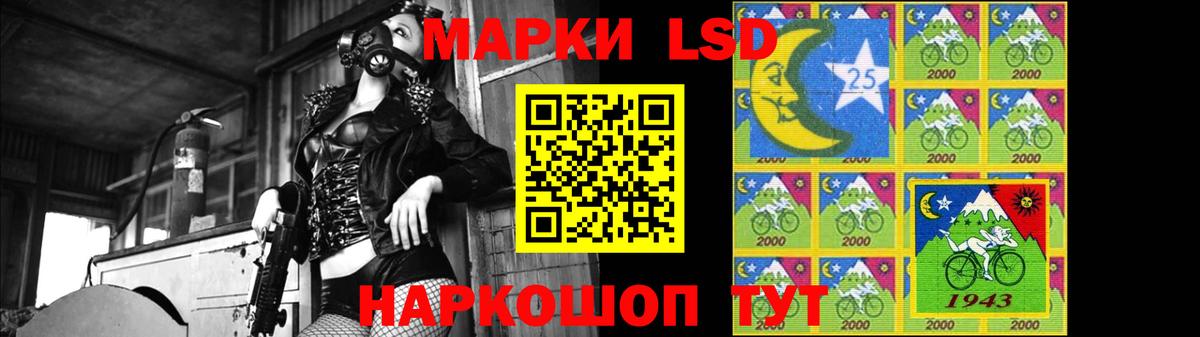 LSD-25 экстази кислота Мыски