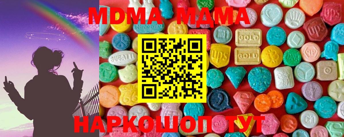 МДМА crystal  MDMA VHQ  Мыски  МДМА  Вход с VPN 
