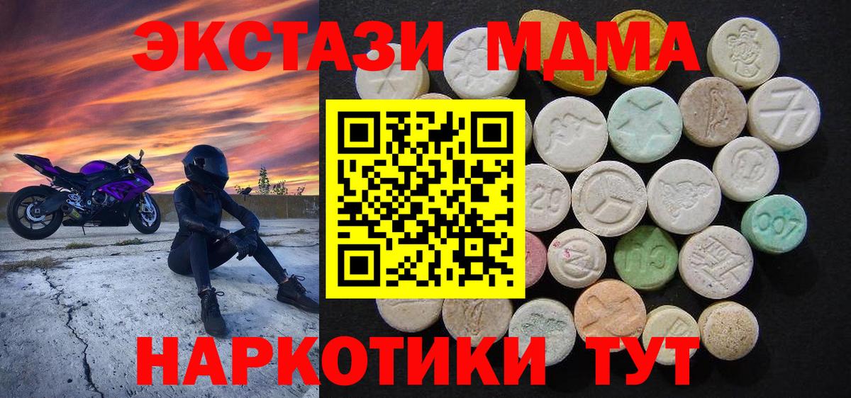 ГАШИШ  МДМА  Бошки Шишки  Мыски  МЕФ   МЕФ  Вход с VPN  Где купить наркотики? 