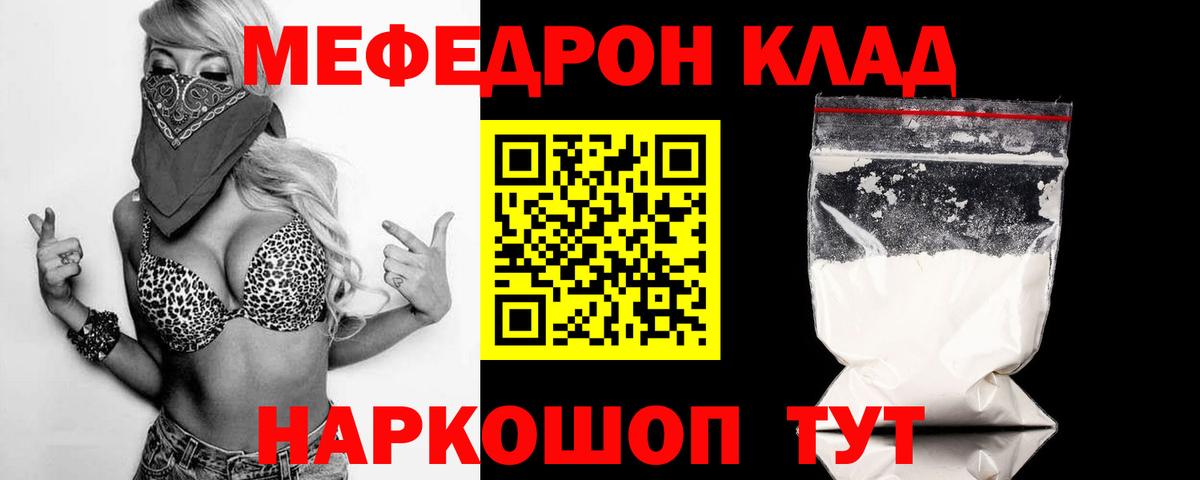Мефедрон VHQ  Вход с VPN  МЕФ  Мыски 