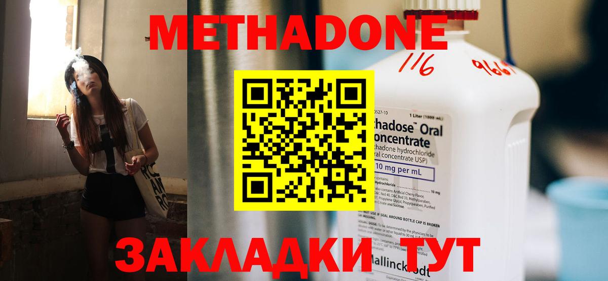 Мыски  mega как зайти  Метадон мёд  Вход с VPN  Метадон белоснежный 