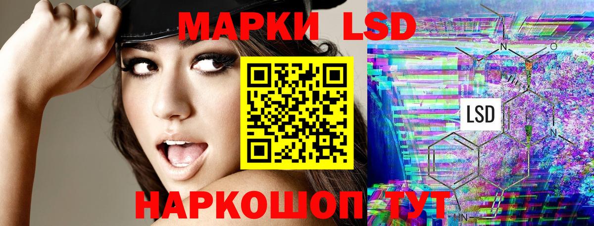 Марки 25I-NBOMe 1,8мг Мыски