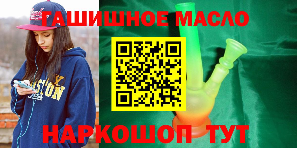 Дистиллят ТГК концентрат  Дистиллят ТГК THC oil  Мыски  купить наркоту  Вход с VPN 