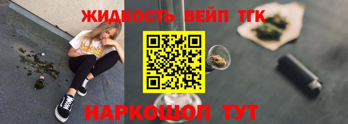 Дистиллят ТГК жижа Мыски